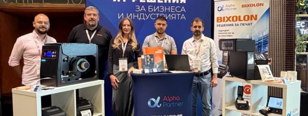 Alpha Partner и BIXOLON на Логистична Бизнес Конференция 2026